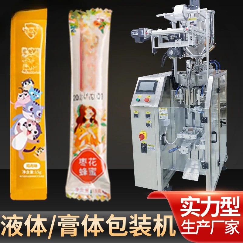 2Wet grain cat strip packaging machine full-automatic fillet back-sealed aluminum foil bag honey packaging machine liquid