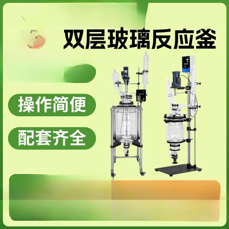 Double glazed electric heating resistance high temperature Teflon explosion-proof steam 5L-250L