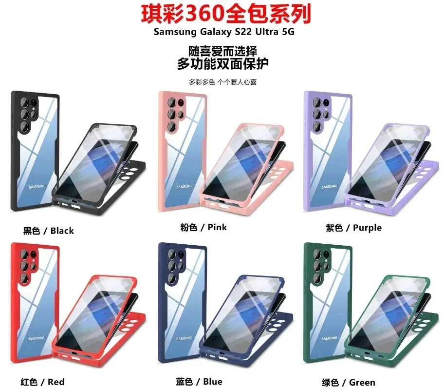 360 Screen Full Protection Phone Case for Samsung Galaxy S24 Ultra Plus S23 FE A05S A05 A15 A25 A35 A55 A34 A54 Clear Cover