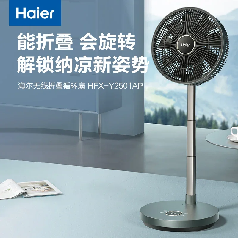 

USB/110 В/220 В Haier беспроводной пульт дистанционного управления уличный многофункциональный складной телескопический напольный вентилятор