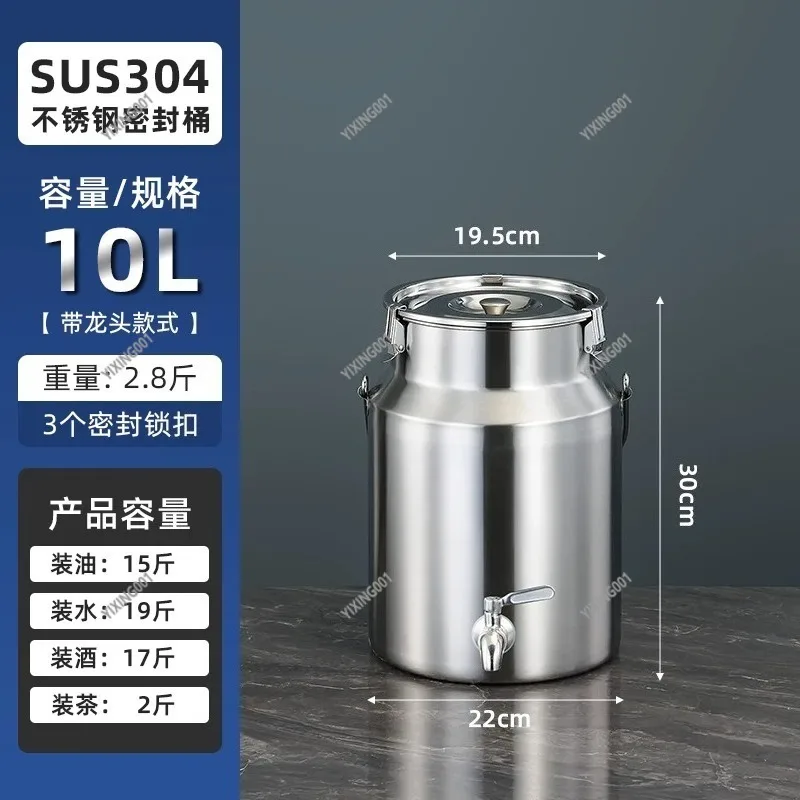 

Емкость из нержавеющей стали 304 с краном, герметичная, утолщенная, для хранения и транспортировки масла, вина, молока