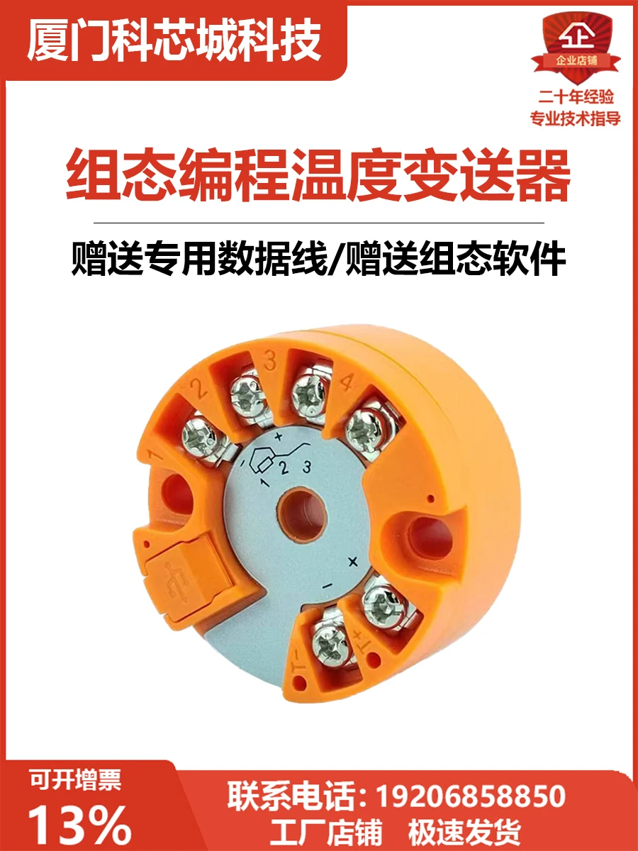 Temperatuur Zender Module Intelligente Integratie Rtd K-Type Thermokoppel Pt100 Tot 4-20ma Sensor