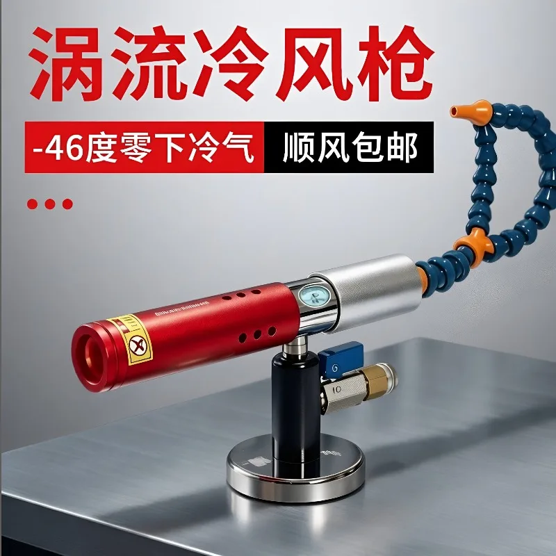 Vortex Cooling Gun Vortex Tube Cooler Portable Cold Air Blower Localized Industrial Dry Spot Cooling for Machining Workshop Use