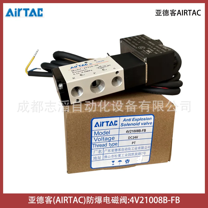 2025 4V21008B-FB coil model CFB092B voltage 24VDC AIRTAC explosion-proof solenoid valve
