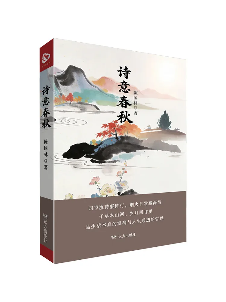 

Книга-альбом «Весенне-осенние поэтические зарисовки»