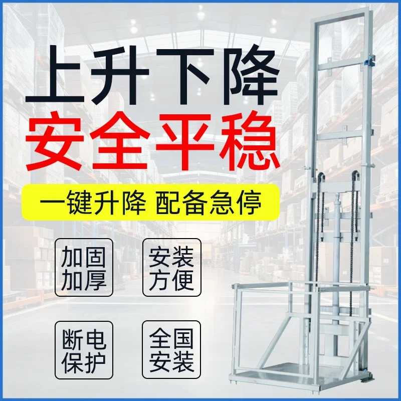 Small electric freight elevator warehouse loading and unloading guide rail type heavy lifting platform