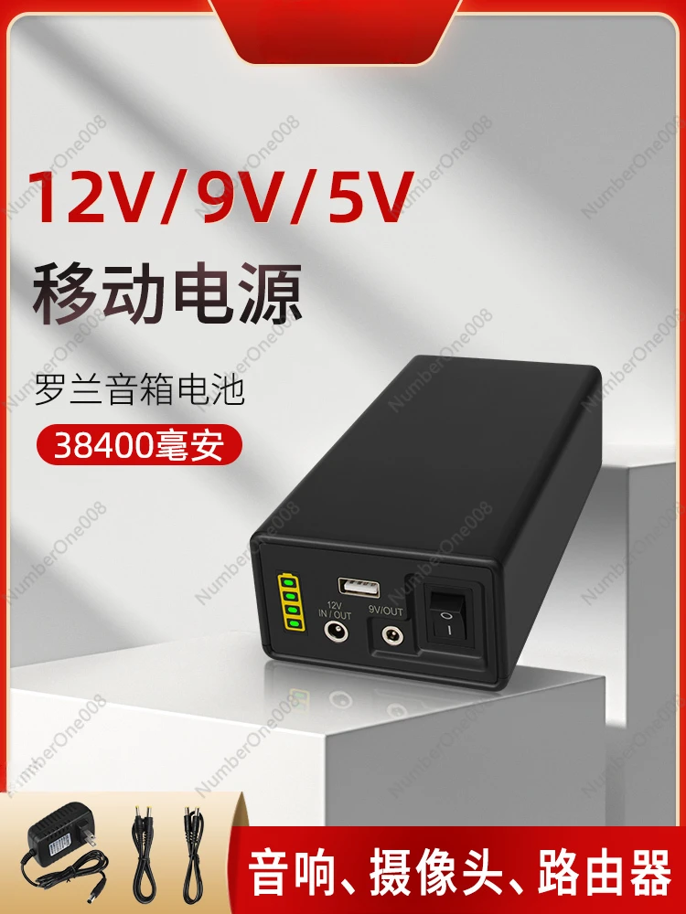 Yiseneng 12V Lithium Battery Large Capacity 9V 5V Multi-Function Mobile Power Supply Suitable for Roland Audio Router