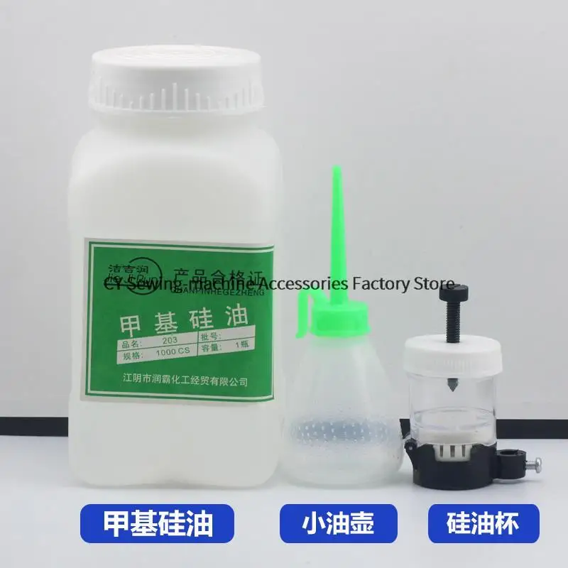 H201 Sewing Special Anti-Disconnection Line Oil 1000cs Advanced Methyl Silicone Oil Fusing Machine Oil Mechanical Cooling Oil