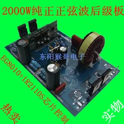 Pure Sine Wave Inverter Rear Board Modified Sine Wave Inverter to Pure Sine Wave Inverter Rear Boar