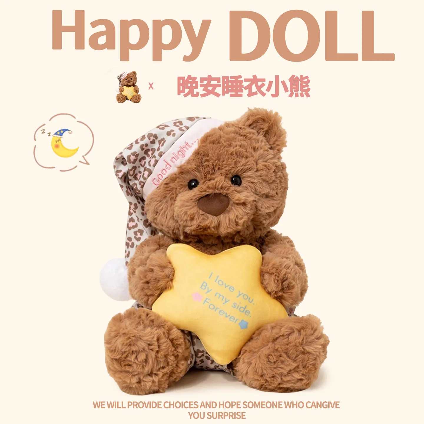 Teddy Bear Plush Toy Brown Soft Stuffed Bear With Good Night Leopard Print Cap Decorat Sleeping Hug Pillow Adult Surprise Gift