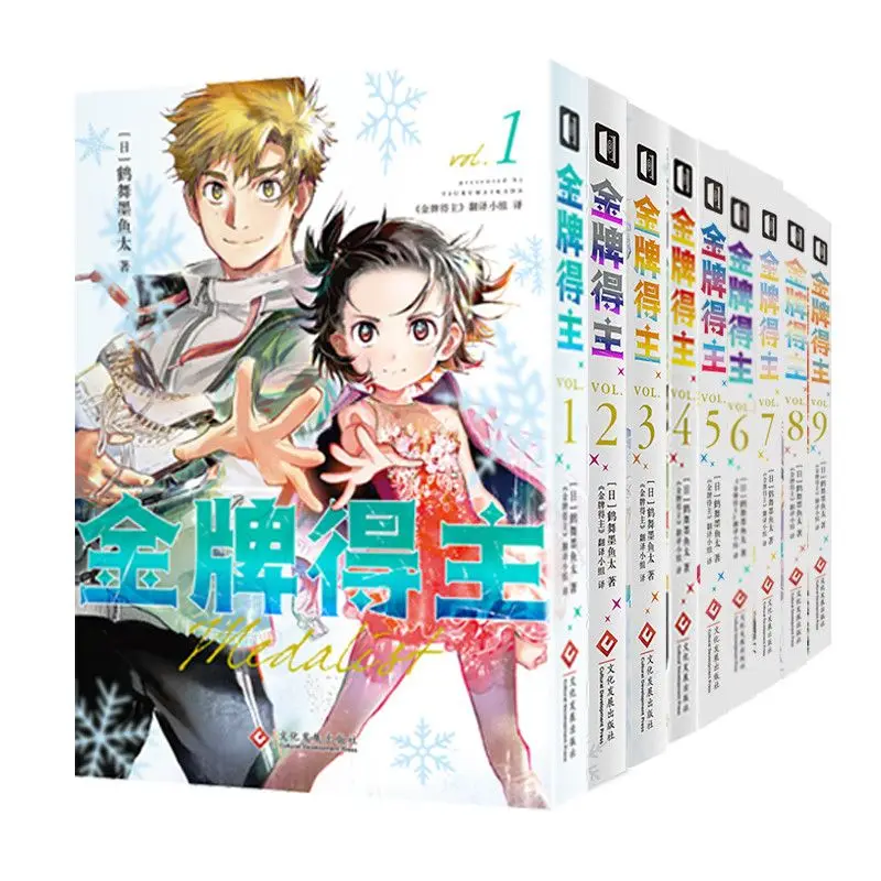 

Манга «Медалист» (тома 1-9) от Цурумаикады: Вдохновляющая и захватывающая спортивная манга-серия, китайское издание.