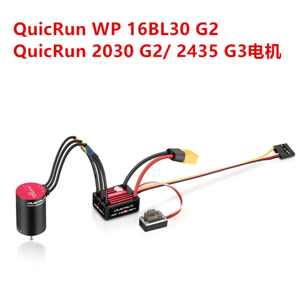 

Hobbywing QuicRun WP 16BL30 G2 Электрический двигатель Ajuste/2030 G2 2435 G3