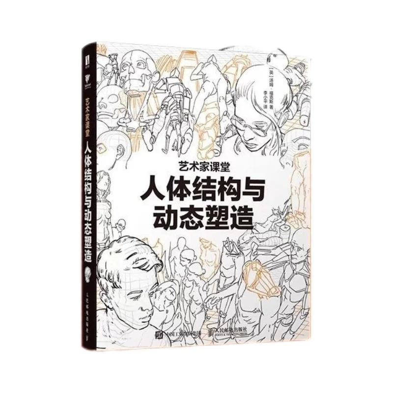 

Human body structure and dynamic shaping,