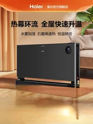 Haier Graphene Heater Energy-saving Whole House Electric Radiator, Bathroom Grill, Living Room Fast Heating Space Heater