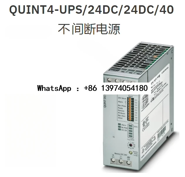 QUINT4-UPS/24DC/24DC/40 uninterruptible power supply