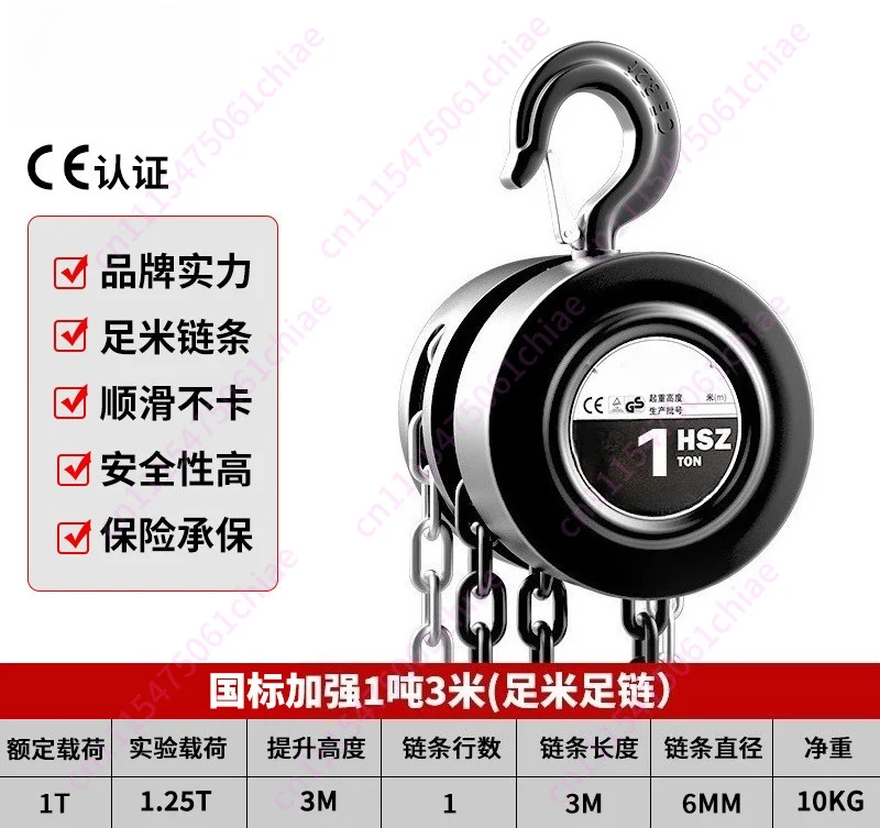 Hand Chain Hoist 1 Ton 3 Meter Manual Chain Block 3 Ton Capacity Industrial Crane Equipment