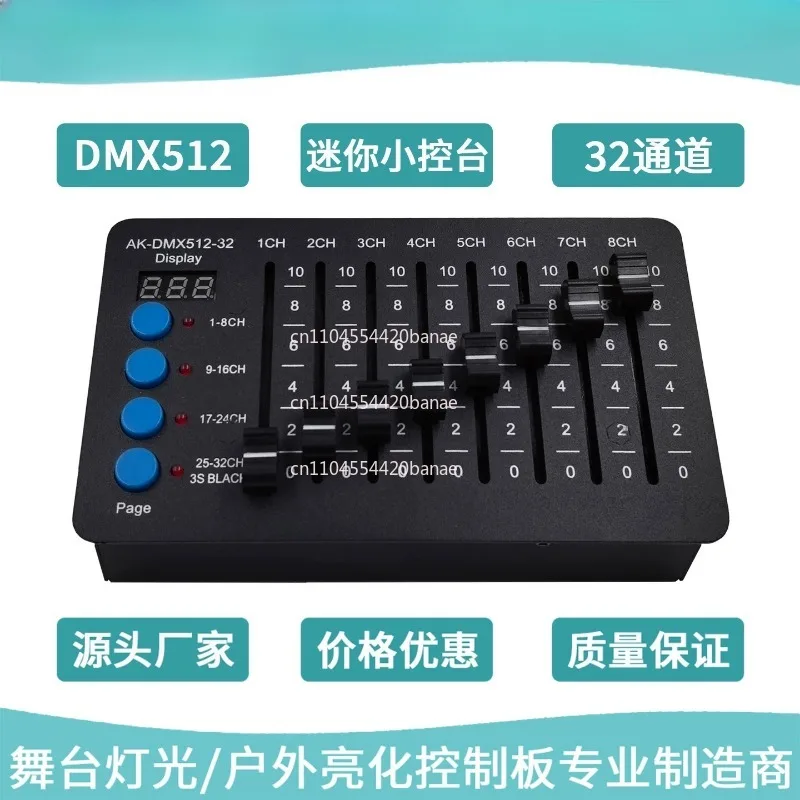 32-Channel DMX512 mini handheld small console, stage lighting test/debugging/dimming/maintenance controller