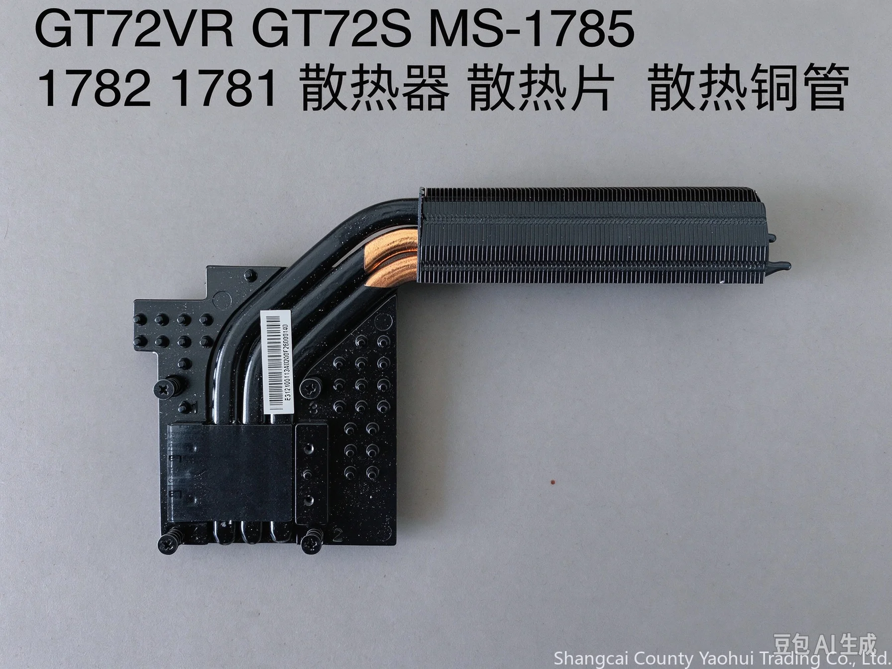 For MSI/MSI GT72VR GT72S MS-1785 1782 1781 Radiator, heat sink, copper tube
