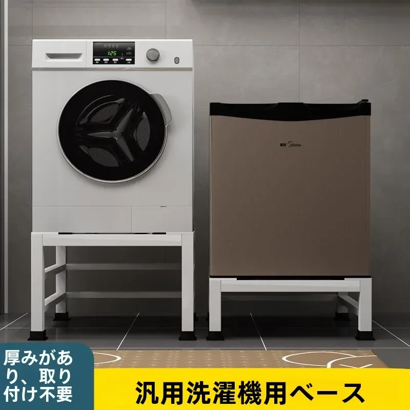 Universal Painted Steel Washing Machine Stand Refrigerator Riser Roller Drum Heightening Bracket Storage Organizer