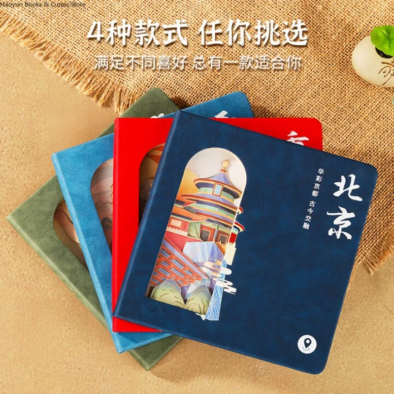 Artisan Cityscape Notebook - 3D Carved Art Cover（shanghai、chongqin、xi an、hangzhou、beijing）