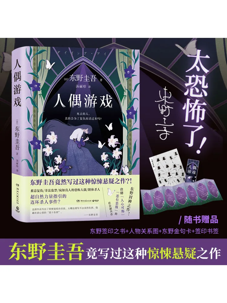 Book-Winshare Doll Game