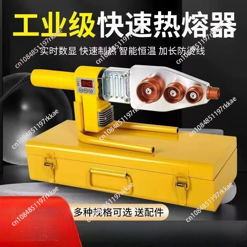 Water pipe hot melt heater ppr hot melt machine constant temperature hydropower engineering household hot melt
