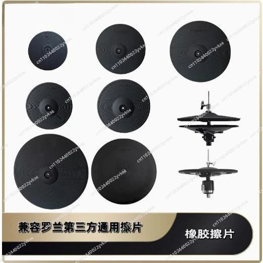 

ДЛЯ Roland Magic Shark nux, лимонный барабан, салфетка, подвесная протирка, краш, тонин, салфетка для езды hihat, обратная салфетка для воды