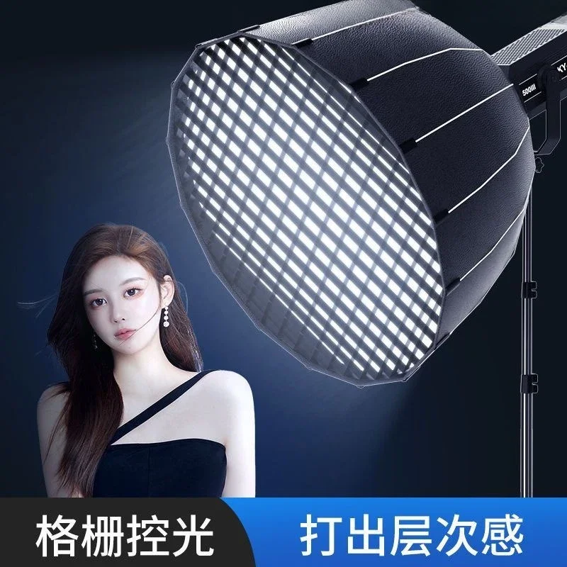 Professional live broadcast filling light live streaming host beauty soft light deep mouth parabola soft light box grille deep