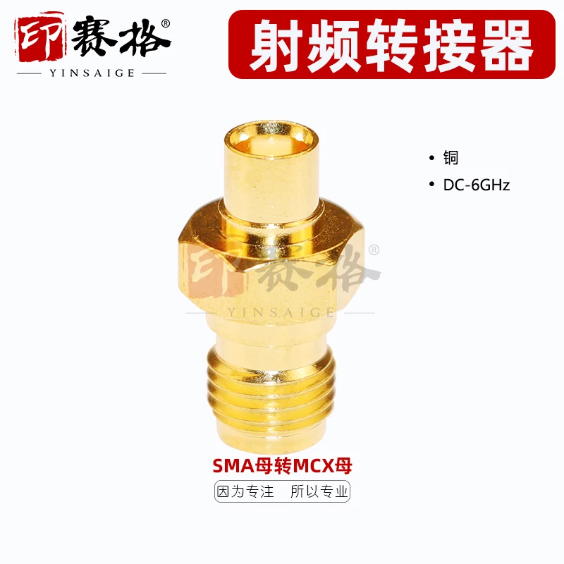 RF adapter SMA/MCX-KK SMA female to MCX female MCX/SMA-KK Inseg flagship store