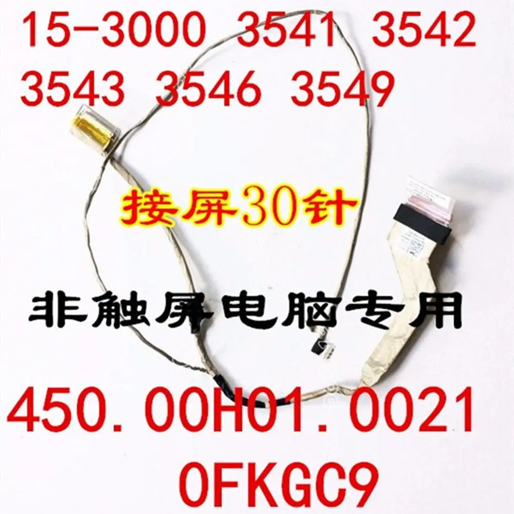 Suitable for Dell Inspiron 3541 3542 3543 3546 3549 screen cables, sold in minimum quantities of 10 pieces