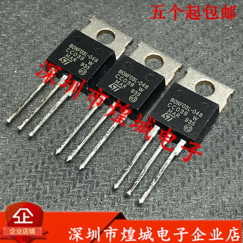 5PCS/Lot  80NF03L-04a STP80NF03L-04a  TO-220 30V 80A 5