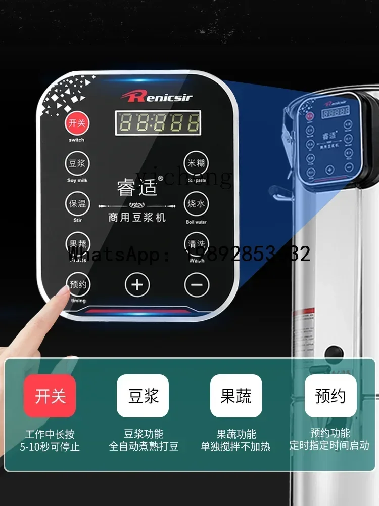S1  Soybean Milk Machine Commercial Breakfast Shop Canteen Large Capacity Fully Automatic Grinding