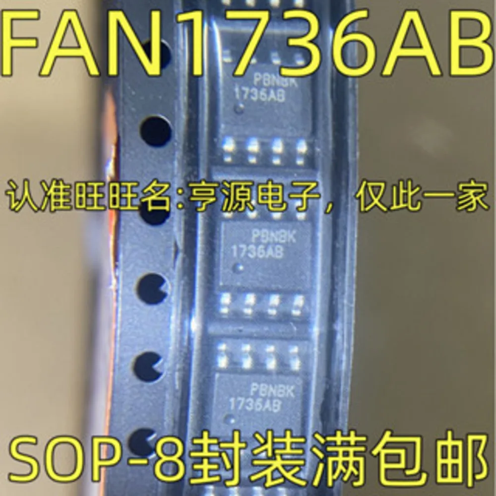 Реле-мощности-fan1736-fan1736ab-1736ab-в-наличии