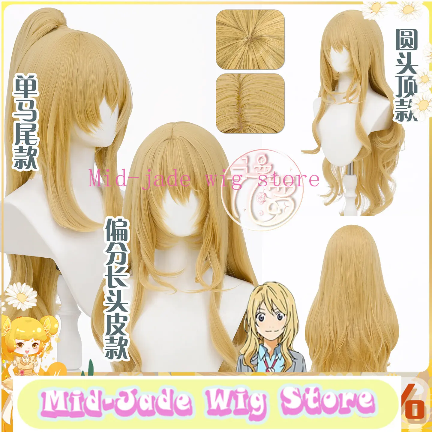 Kaori Miyazono Cosplay Wig Middle Part Realistic Scalp Top High Ponytail Long Hair Synthetic Wig for Studio Photography