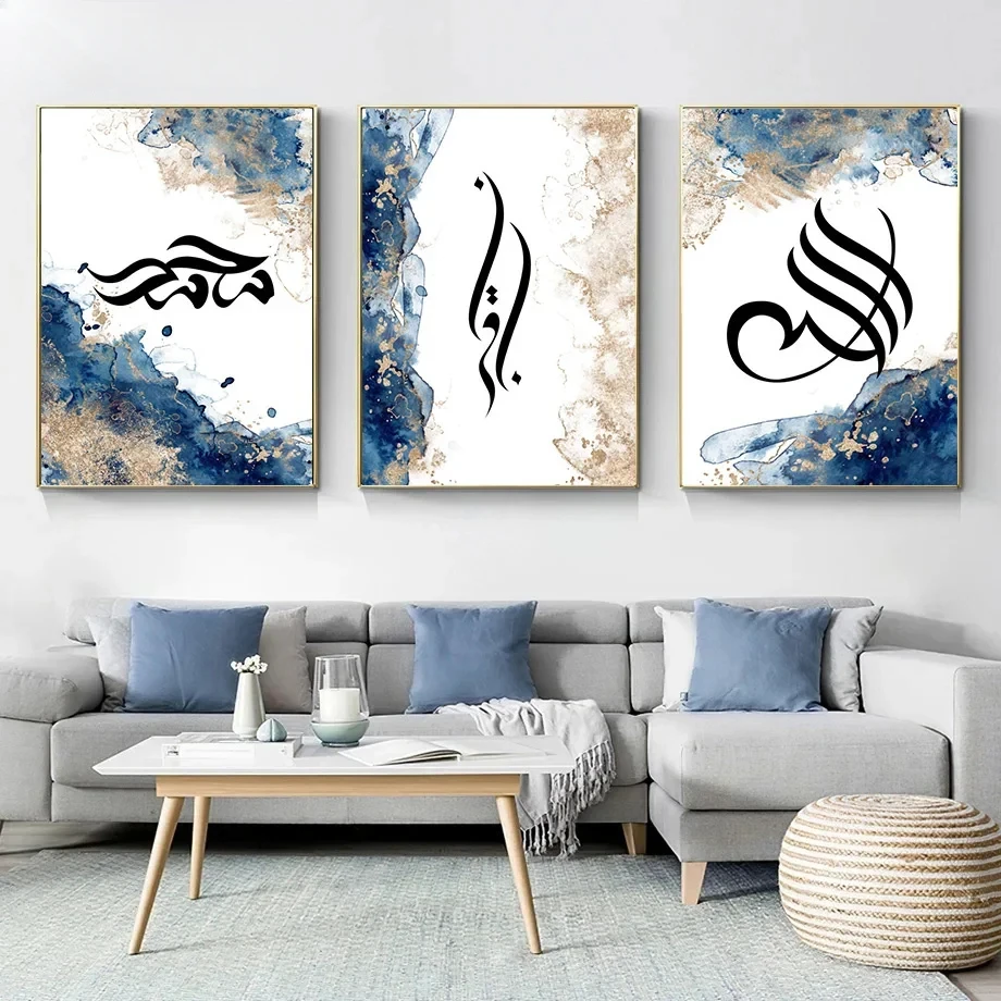 Blue Beige Marble Poster Islamic Allahu Akbar Calligraphy Abstract Canvas Painting Wall Art Print Picture Living Room Home Decor