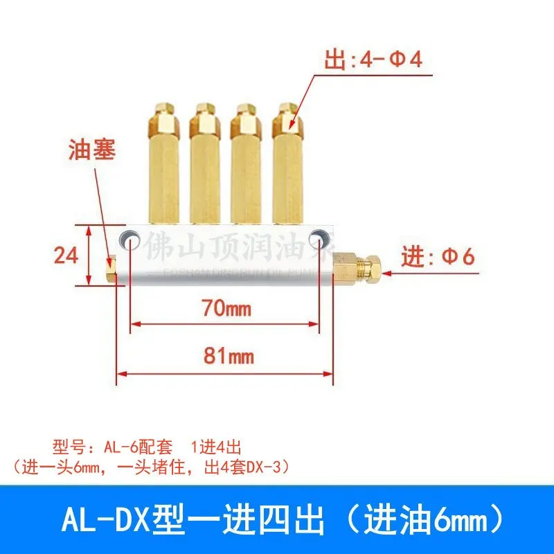 AL-DX injection molding machine oil distributor, volumetric oil drain, pressurized quantitative thin oil grease butter separator