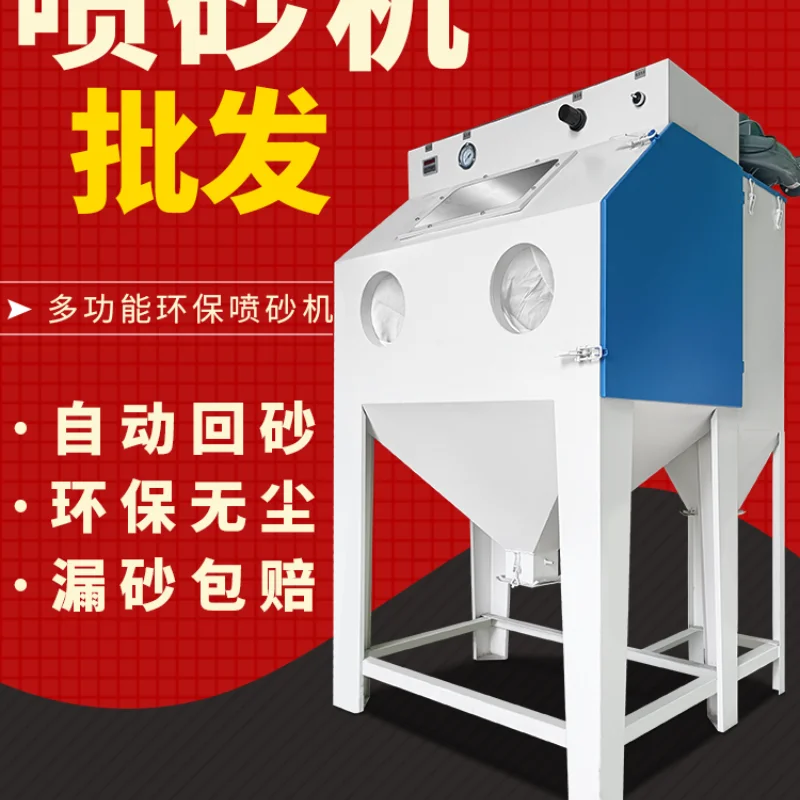 Sandblasting machine Small industrial dust-free manual high-pressure rust removal sandblasting machine Die polishing