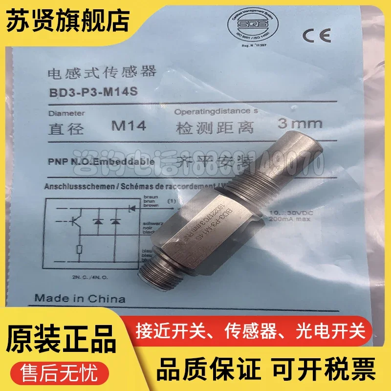 BD3-P1-M14S BD3-P2-M14S BD3-P3-M14S BD3-P4-M14S BD3-P3-M14S-G BD3-P1-M14 BD3-P2-M14   New and good quality 