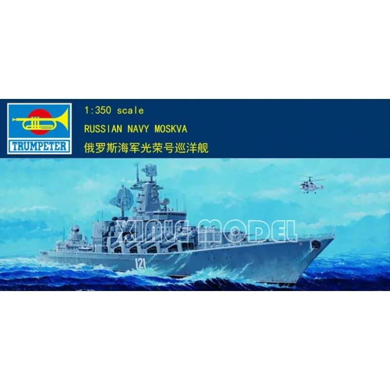 

Trumpeter Plastic Assembled Ship Model Kit 04518 Russian Navy Moskva 1/350