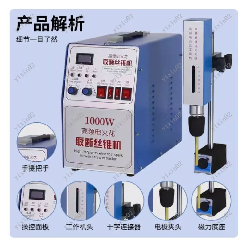 Portable High-Frequency EDM Broken Tap Remover Screw Drill Tap Extraction Machine