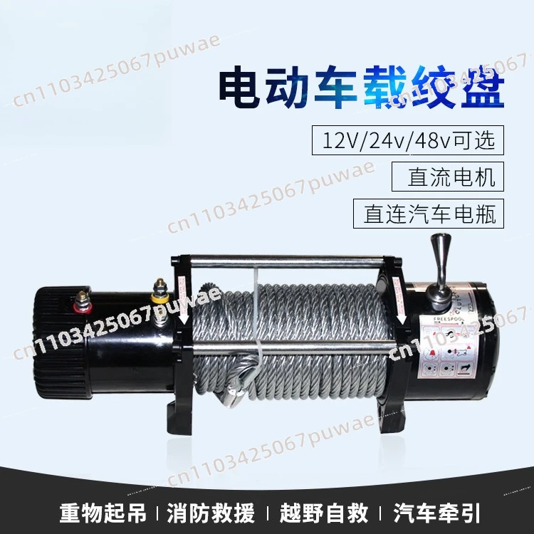 12V 24V Car Mounted Electric Winch Off-Road Self-Rescue Steel Cable Traction Tow Rescue Winch