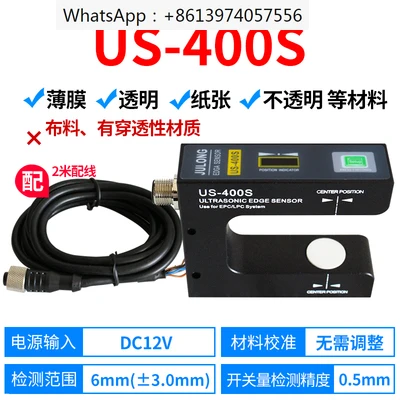 

Julong US-400S correction sensor PS-400S ultrasonic sensor Zhejiang Longyou electric eye sensor