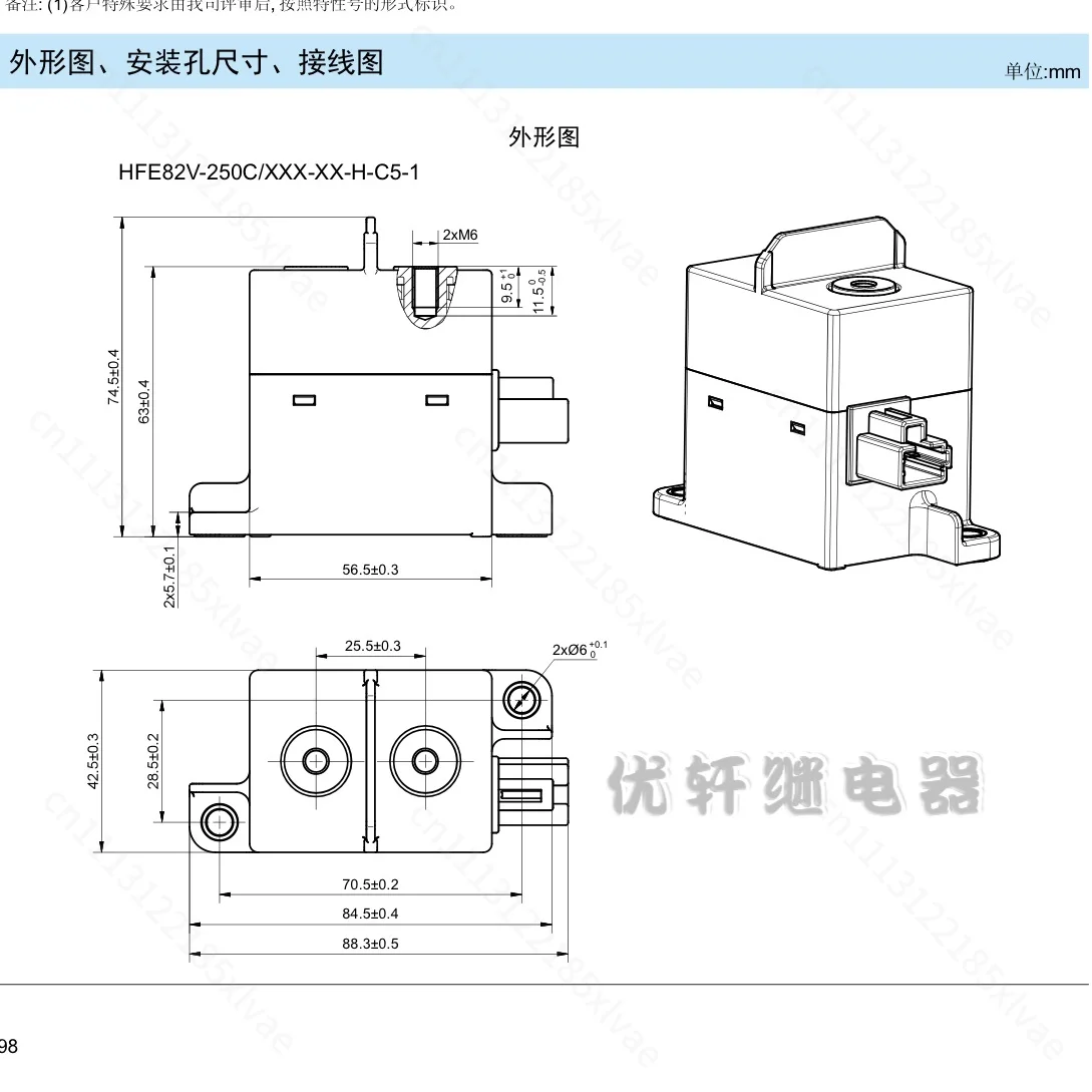ForHFE82V‑250C/300C High-Voltage DC Contactor, 250A 750V Relay Switch for New Energy EV Electric Vehicle