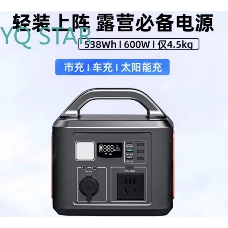 A530 Portable Power Station for Outdoor Camping Emergency Backup 220V 600W High Capacity Fast Charging Mobile Battery Pack