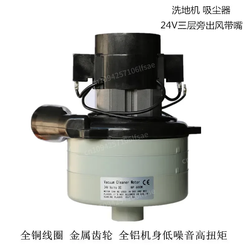 

NEW Original 24V three-layer suction motor, floor washer, vacuum cleaner, fan, DC brush suction fan, feeding machine