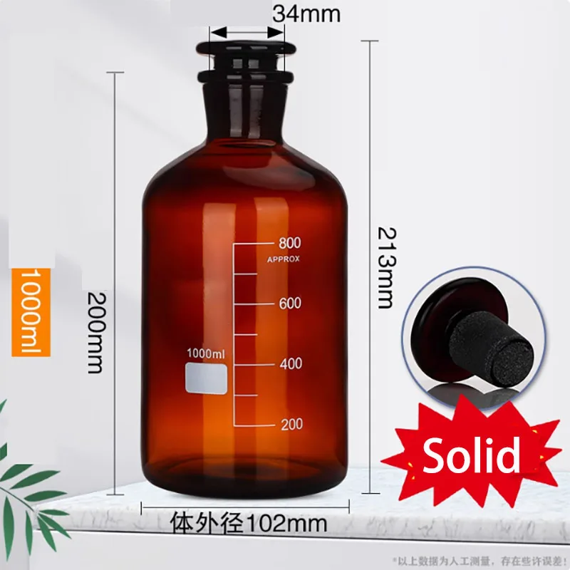 ขวดรีเอเจนต์ปากเล็กฝาแข็งที่มีขนาด 125ml250ml500ml1000ml ขวดปากละเอียดสีน้ําตาลใสสีน้ําตาล