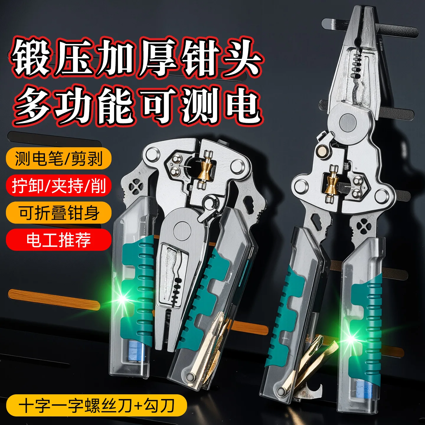 

New Anti Rust Folding Wire Stripper with Voltage Tester Multifunctional Electrician Tool