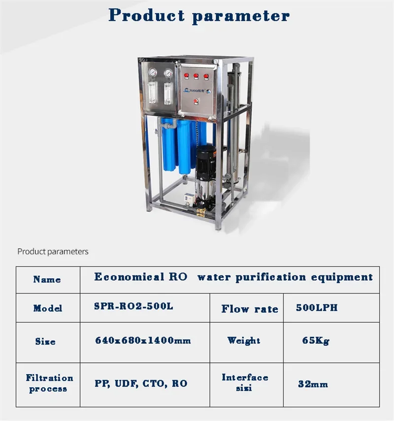 GY500-12N4040-A02 500LPH Small Water Treatment Equipment RO Reverse Osmosis Filtration System Drinking Water Treatment Machine