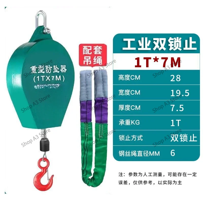 1 Ton 7 Meters Freight Elevator Fall Protection Fall Arrestor High-Altitude Speed-Differential Self-Locking Device Tower Crane