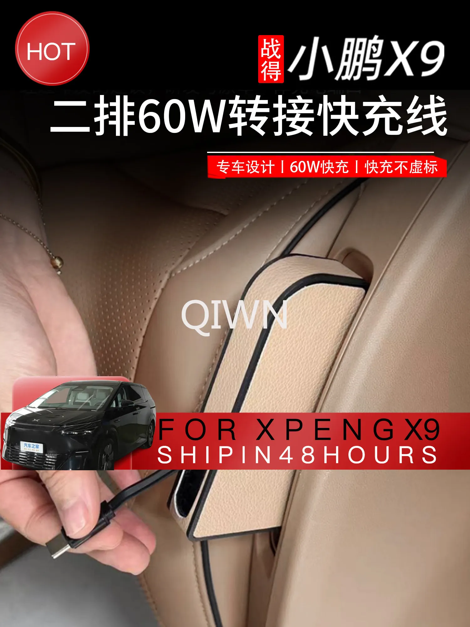 QIWN For 2024-2026 XPeng X9 Car Charger Dock Fast Charging Accessories Replacement Custom Fit Upgrade